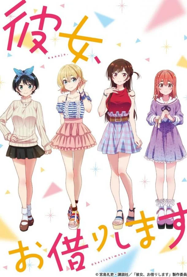 Девушка на час Аниме-сериал2020смотреть онлайн бесплатно