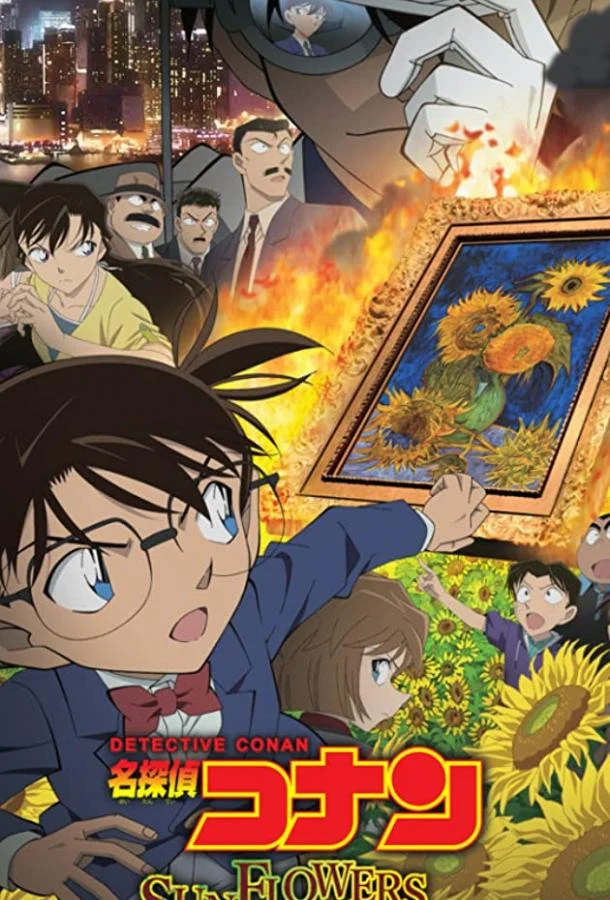 Детектив Конан 19 Аниме-фильм2015смотреть онлайн бесплатно