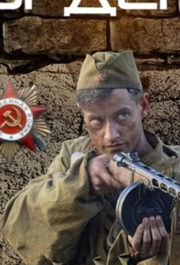 Орден Сериал2015смотреть онлайн бесплатно