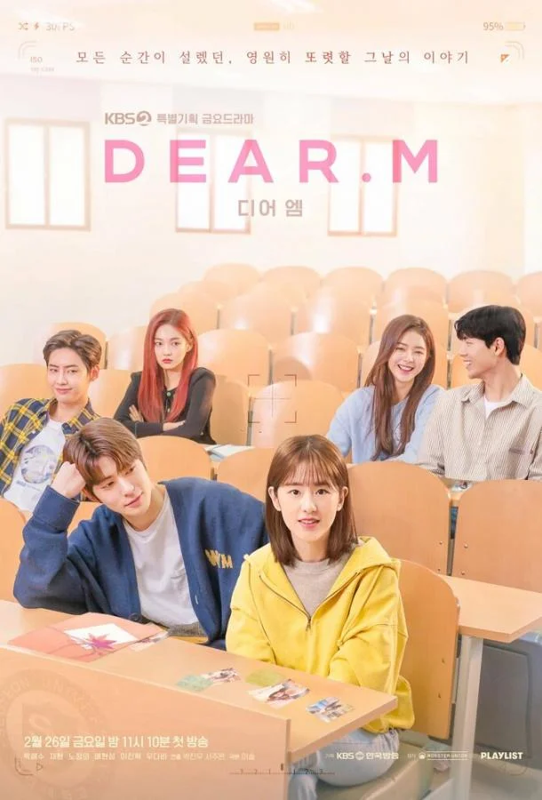 Дорогой М Сериал2022смотреть онлайн бесплатно